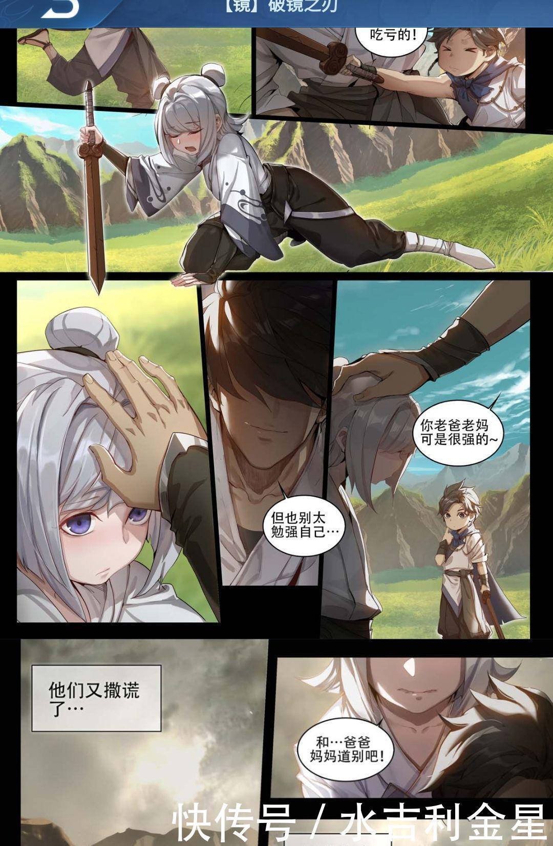 父母|为求胜利不惜代价镜漫画中首次出现父母身影,这是守护者的命!