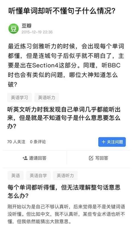 能听懂每个英语单词却听不懂句子，究竟问题出在哪里？