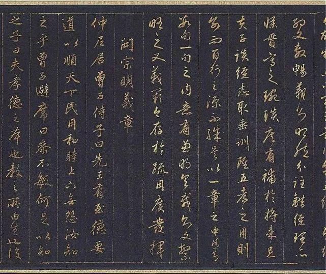 孝经|赵孟頫金书《孝经》！