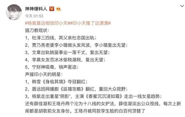  兄弟|印小天回应“插刀”兄弟相逢，言辞中和于正“差距大”