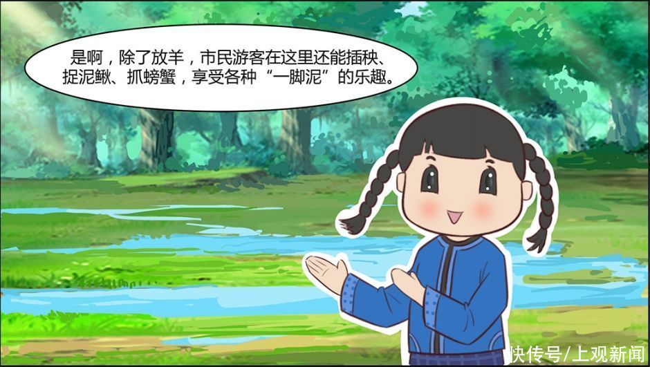 连环漫画|“乌小哈”和“乌小娘”，向你安利崇明开心农场