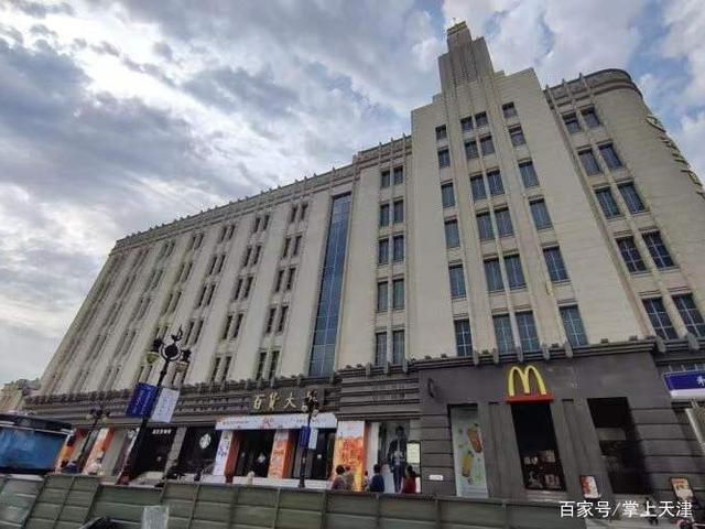 ti再见了！天津百货大楼将被拍卖，起拍价2.65587亿元！