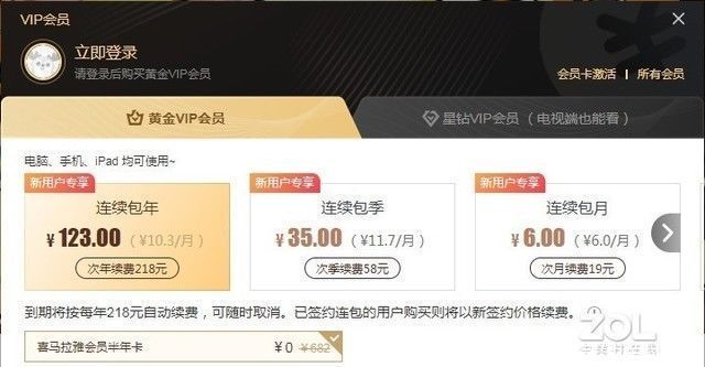 网站|提前点播收费？中美视频网站收费方式比较