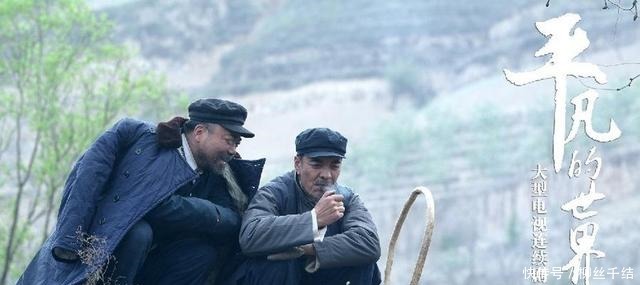 世界|电视剧《平凡的世界》的5位主演中,为何说孙少平的扮演者是败笔