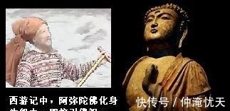 西游记中|中国人的佛之战: 弥勒佛VS如来佛VS阿弥陀佛 最后谁赢了?