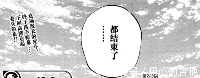 香奈乎|鬼灭之刃204话炭香伊葵疑成官配,祢豆子归宿成迷