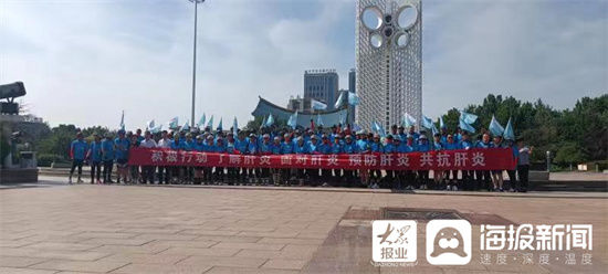 潍坊市|潍坊市举行7.28世界肝炎日乙肝防控公益宣传 骑行活动