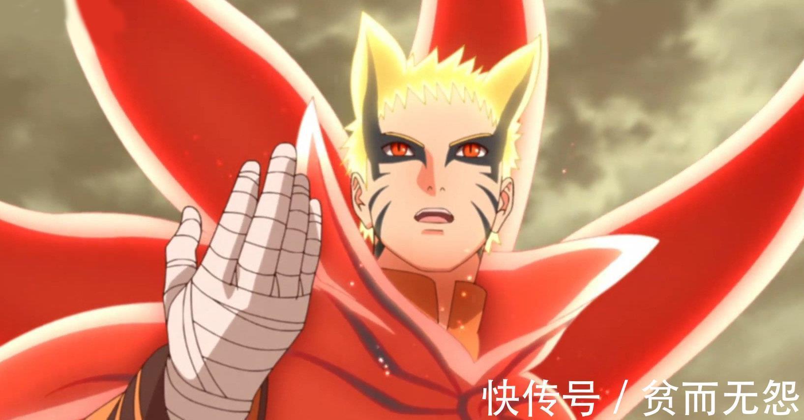 查克拉|同样是燃烧生命,鸣人的重粒子模式和凯皇的八门遁甲哪个更强?