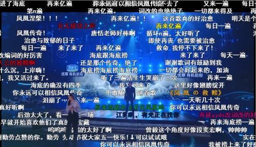 四大名著|凤凰传奇《海底》出圈：音乐综艺不靠歌曲出圈，是华语乐坛的悲哀