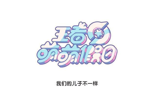 王者荣耀漫画：刘备拿润滑油给儿子，这是要干什么。