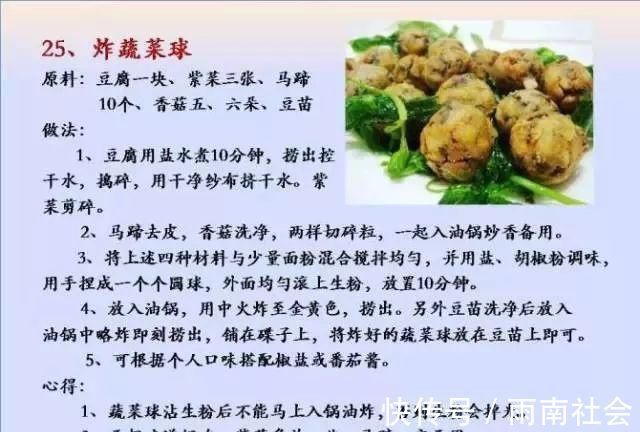 吃素|给孩子做的100个素菜，寒假期间不重样！家长们可以收藏了