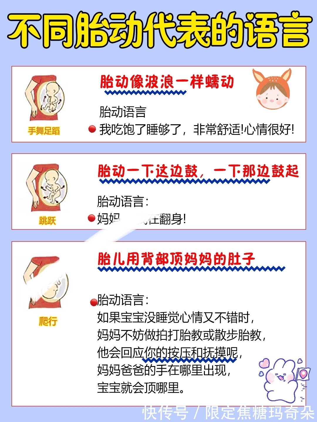 胎动|孕妈一定要知道的胎动知识|异常胎动表现