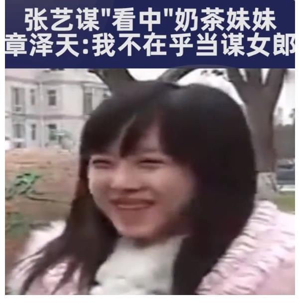 沉浸式職場推理綜藝來襲，章澤天綜藝首秀，還是要進軍娛樂圈了？