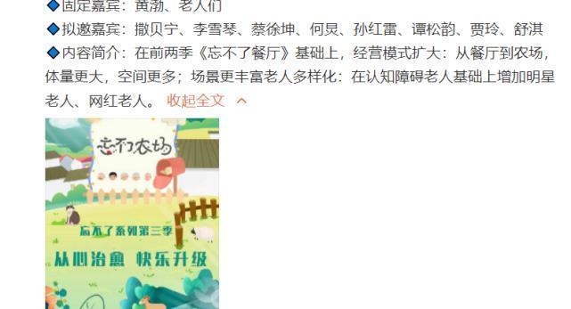 嘉宾阵容|《忘不了农场》嘉宾名单疑曝光，谭松韵或将加盟，蔡徐坤也在其中