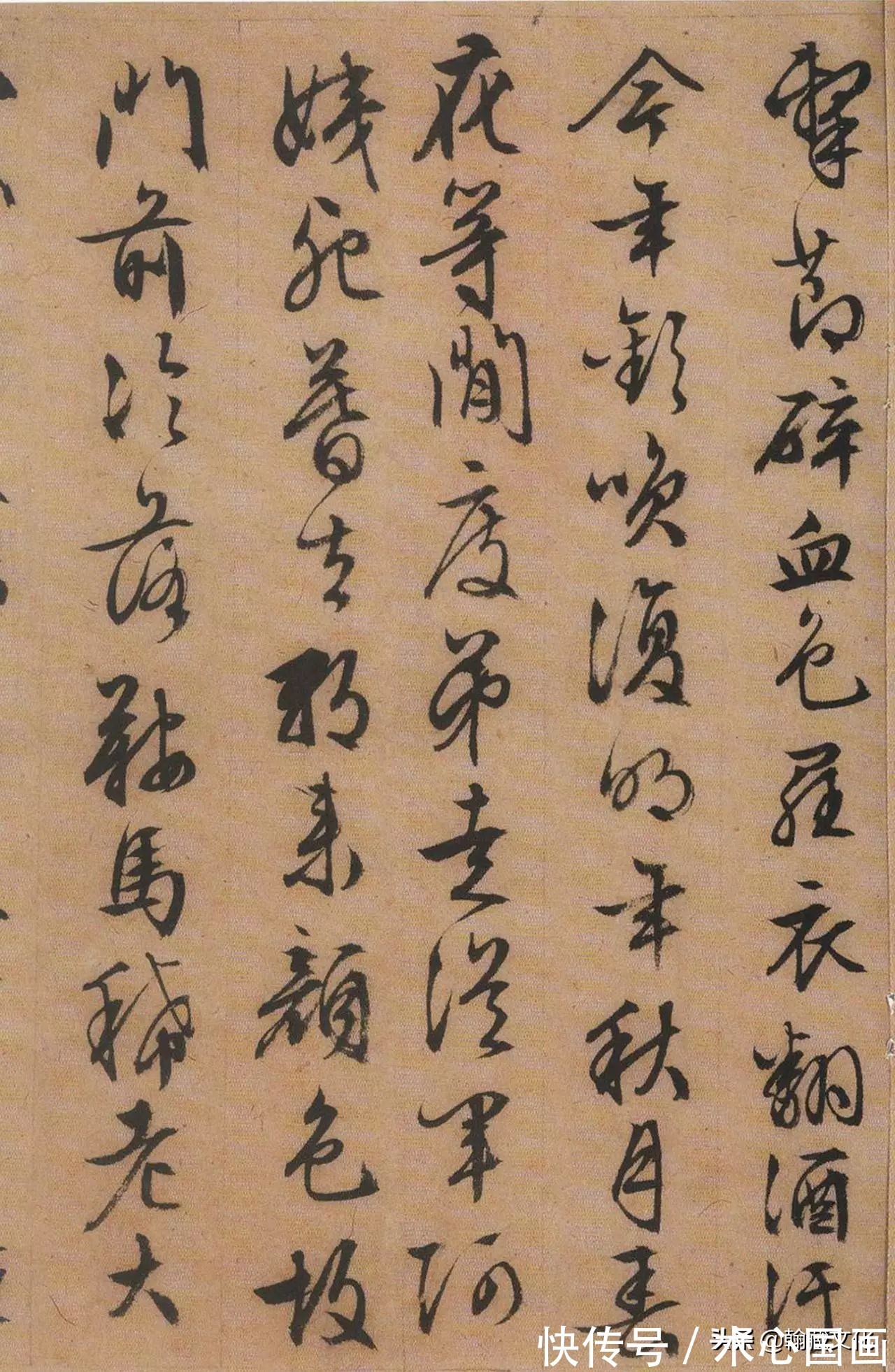 李应祯#文徵明晚年行书《琵琶行》欣赏