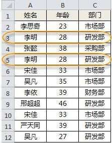 excel高级筛选什么意思