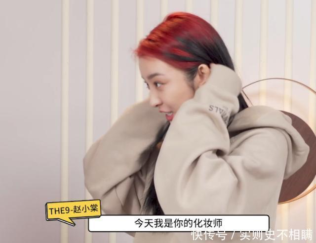 眼睛|赵小棠“眼线画法”火了,在女孩眼上画一笔,眼睛瞬间又大又亮