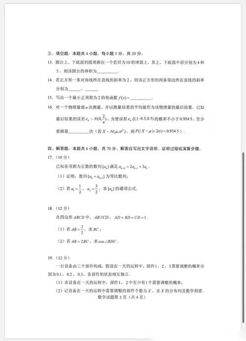 领取！八省联考数学、语文真题出炉！（全套附答案）