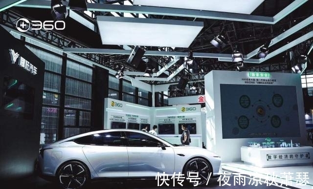 哪吒|守护数字经济 360新一代安全能力框架亮相2021世界互联网大会