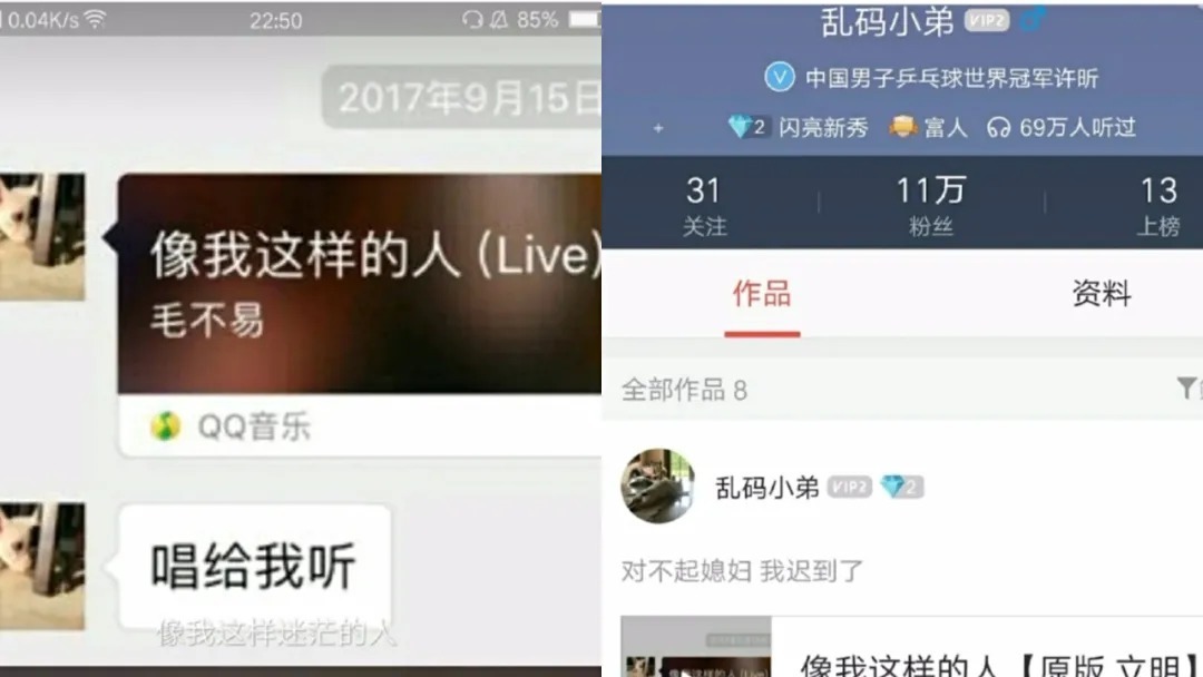 左手|许昕，终于拿到一个好结局。