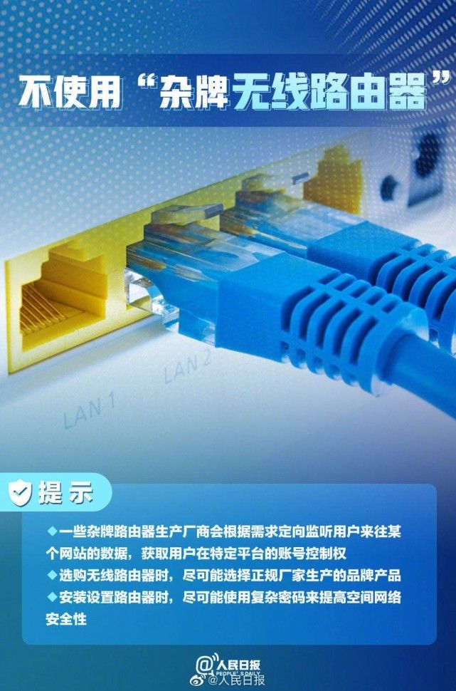 网络安全|个人信息泄露问题的网络安全提示