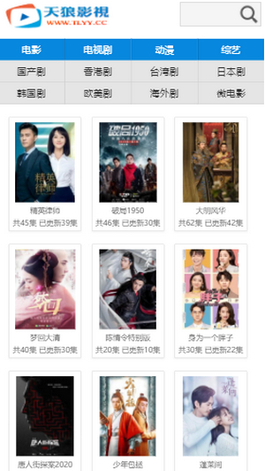 天狼影视电视剧免费观看版