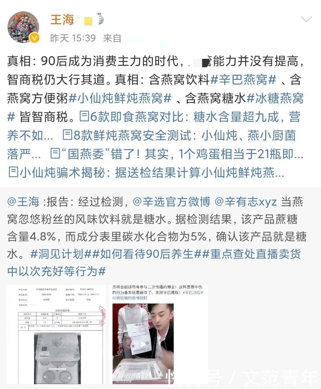 杠上|杠上了！职业打假人盯上辛巴燕窝出质检报告，辛巴官方回应可退货