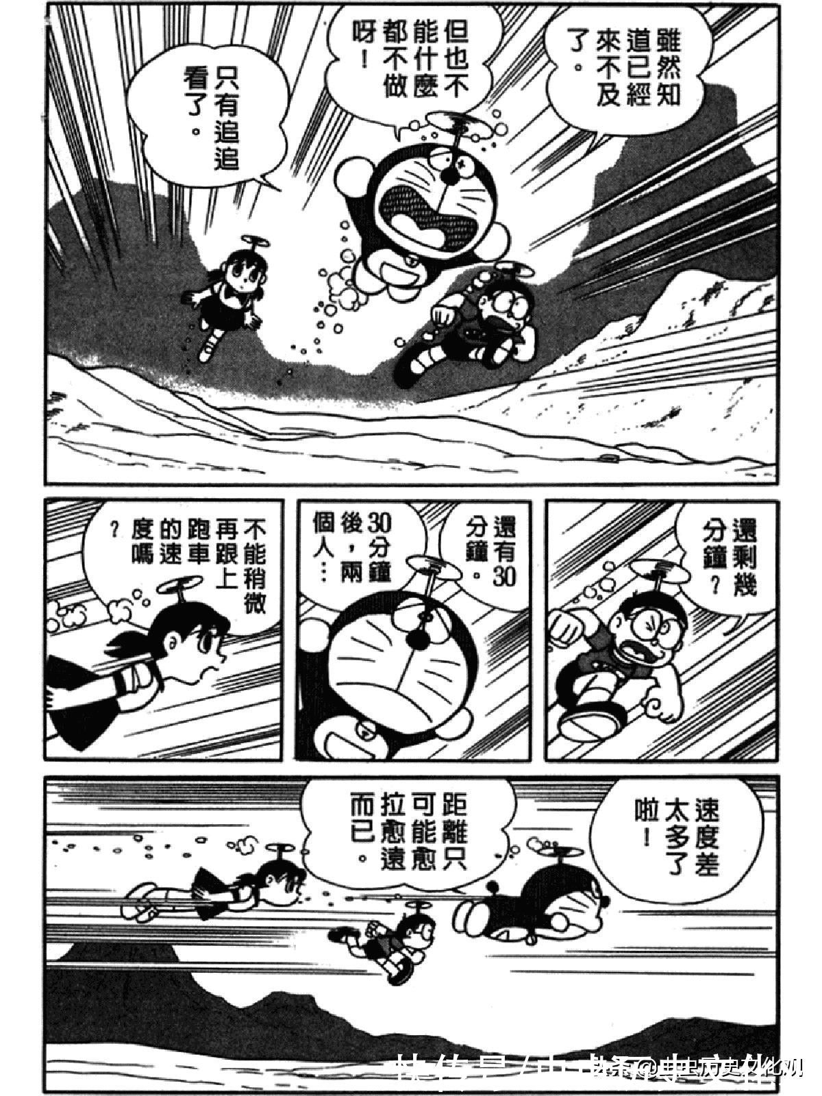 大雄|哆啦A梦超长篇第四卷 大雄在海底鬼岩城堡