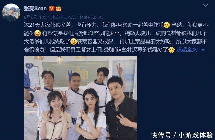 江疏影|宋妍霏张一山撕破脸前者分手后还要榨干前男友的最后一点价值!