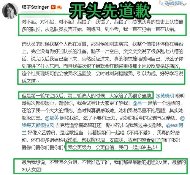 弦子发文为言行道歉,学会说话到底有多重要?