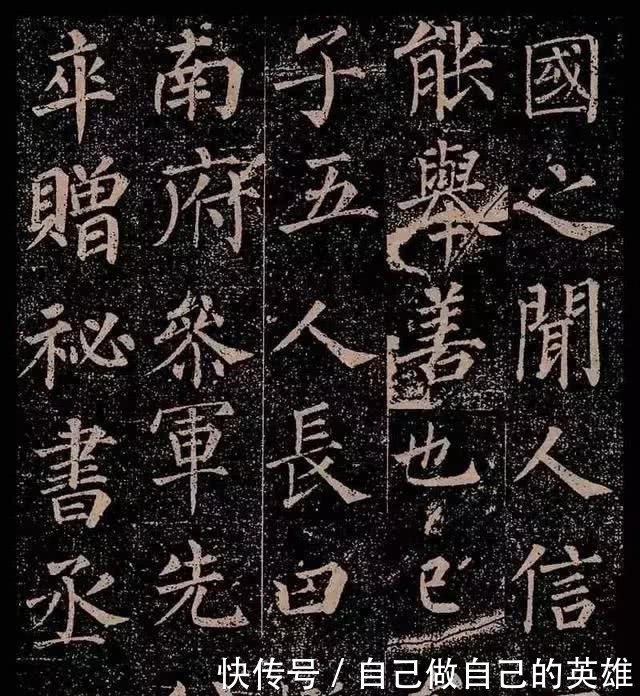 郭虚己墓志铭|颜真卿这幅楷书作品,更为珍贵