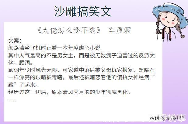 |6本沙雕搞笑文,强推《修真界禁止物种歧视》格局也蛮大,闭眼冲