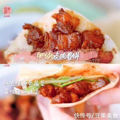 卤肉卷饼|没有什么是肥嫩卤肉卷饼解决不了的