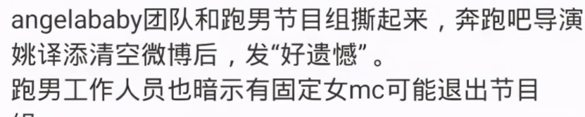 宋雨琦|baby现身三亚录制《跑男》,辟谣退出传闻,跟宋雨琦有说有笑