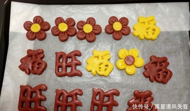 送你一朵小红花——饼干