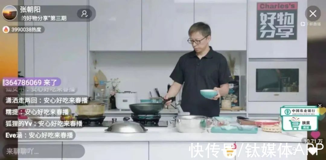 大佬|中国互联网大佬直播简史