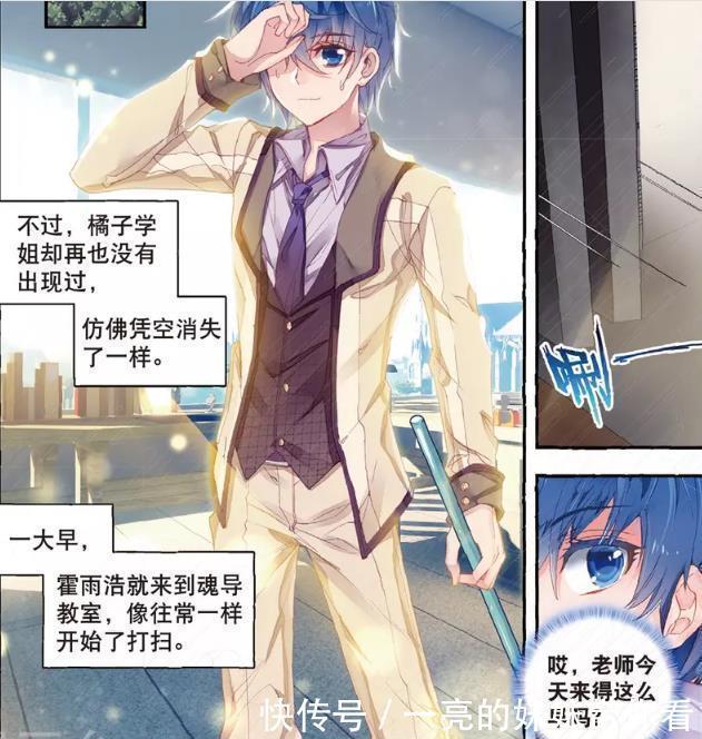 绝世唐门|斗罗大陆:霍雨浩告诉王秋儿他只有五成的把握,这可怎么办