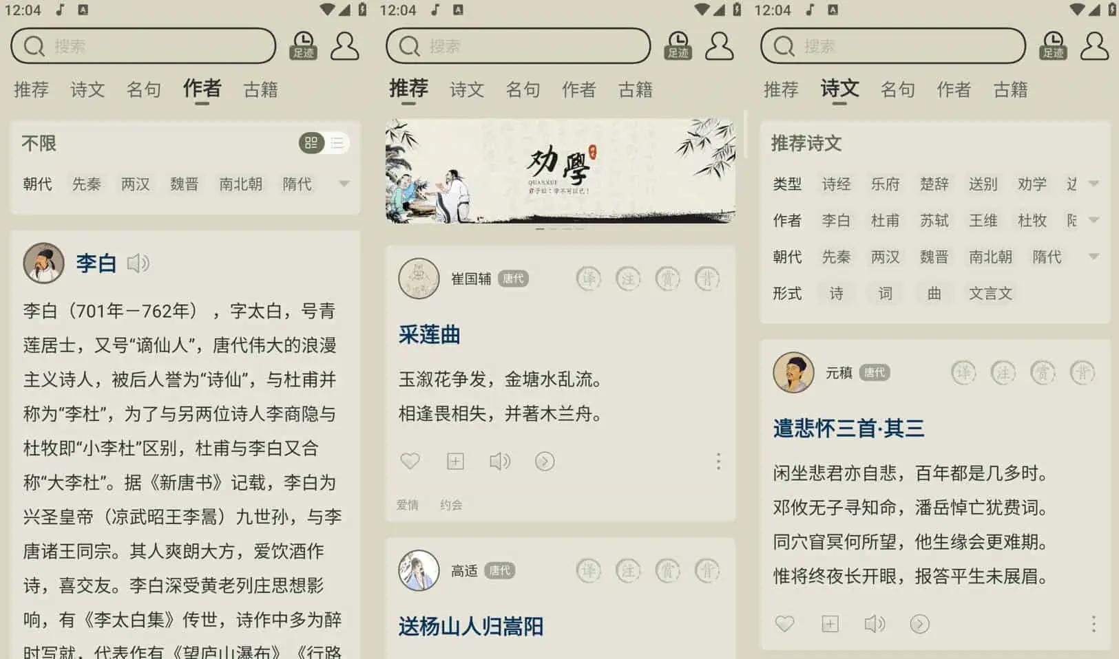 古诗文网 v3.2.4 发表及获取古诗文相关资料-下载否