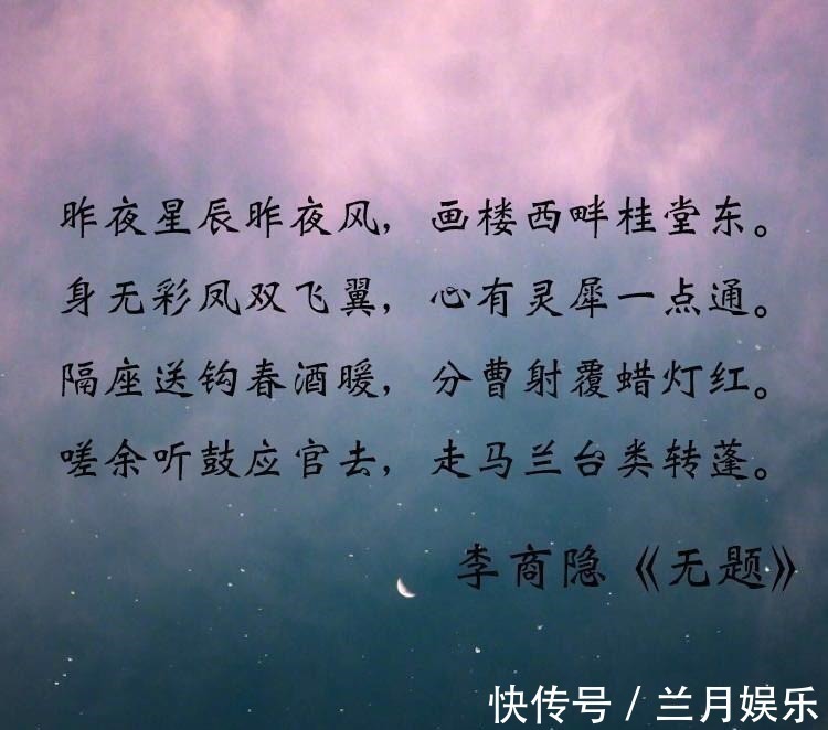 画楼西畔桂堂东!李商隐的一首诗, 其中一句是你我都期望的爱情模样!