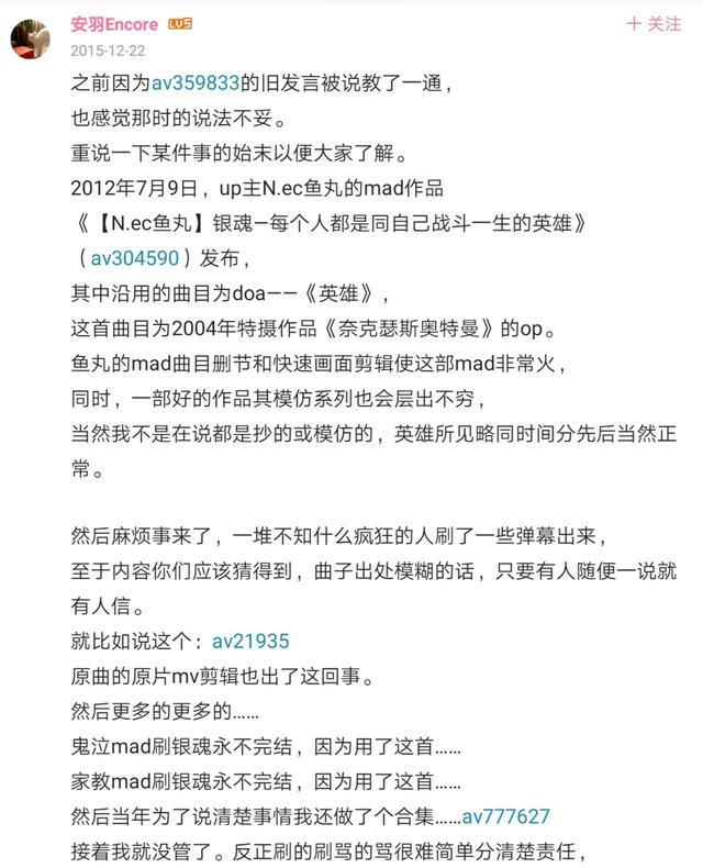 动漫|艾斯吧事件，二次元霸主之间的摩擦，特摄圈和动漫圈的碰撞！