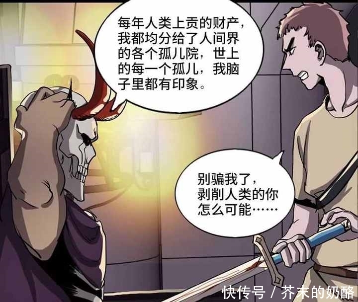 人性漫画：勇者之剑