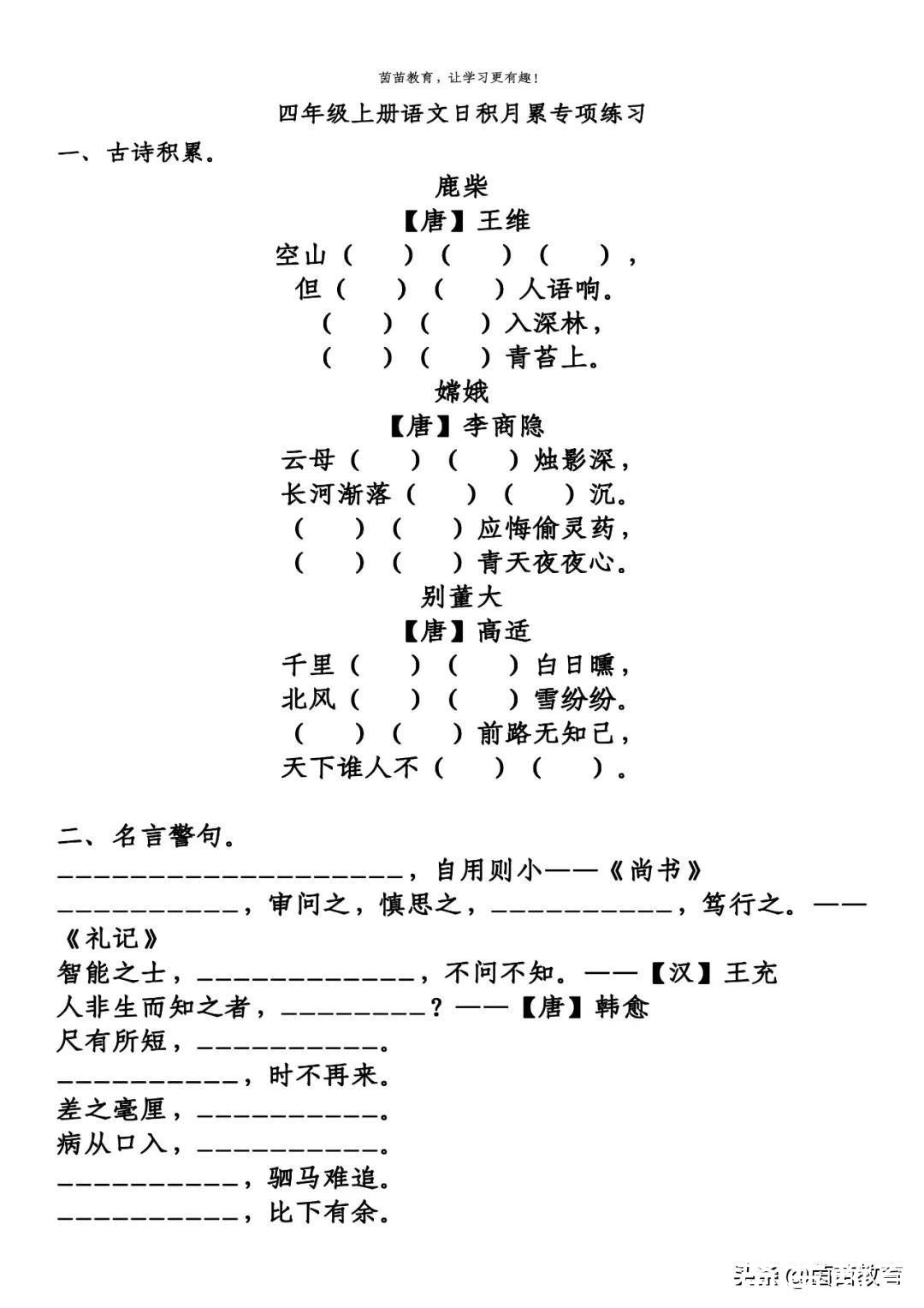 复习|期末到了，语文成绩考90分以上的孩子是如何复习的？