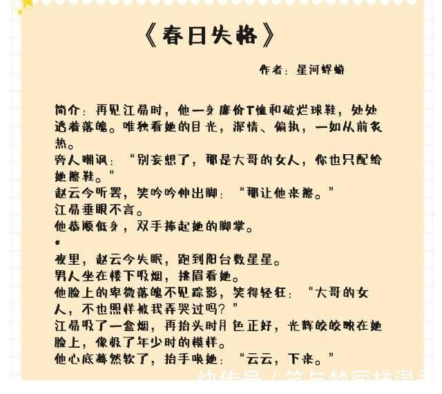 女主$五本女主超会撩的小说:她如烟似酒是禁果,万分的着迷上瘾