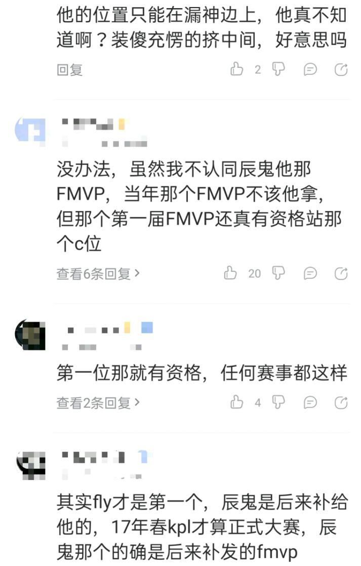 FMVP|KPL：辰鬼采访站C位，老帅暖阳当背景板，首个FMVP他值得