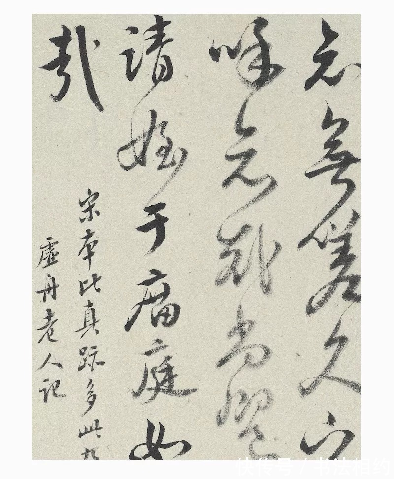 学习书法&“书坛复印件”王澍临啥像啥,临摹能力超一流,可以“以假乱真”