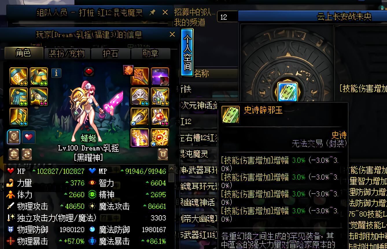 属性|DNF旭旭宝宝合成满属性辟邪玉，黑商看后慌了：赶紧去找接盘侠