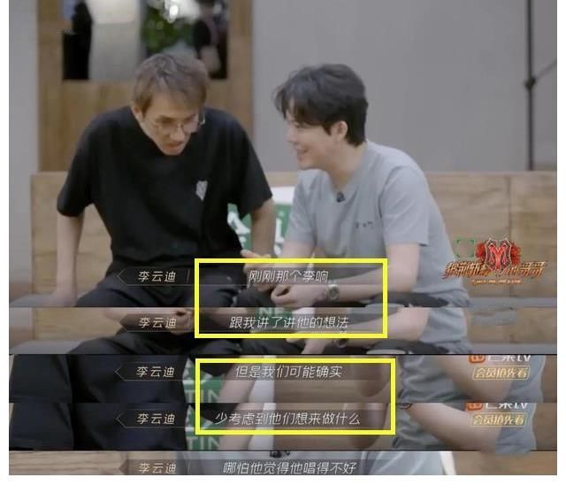 后輩|《披荊斬棘》李云迪實慘，公演舞臺全程伴奏，幫后輩爭取演唱機會