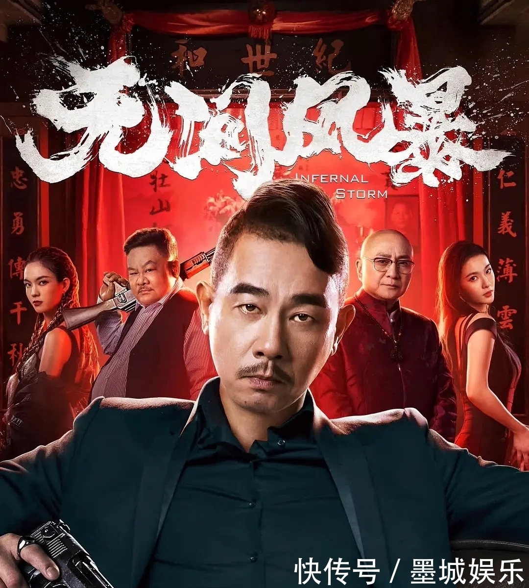 卧底|看完陈小春的新片,我百感交集:山鸡哥,咱还是录综艺吧