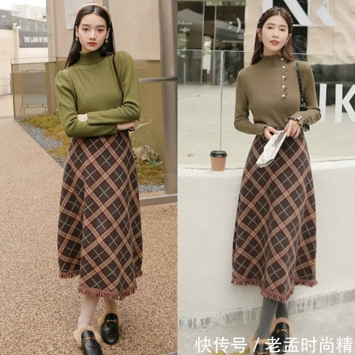 穿搭 毛衣+半身裙”的穿法火了,气质高级又有女人味