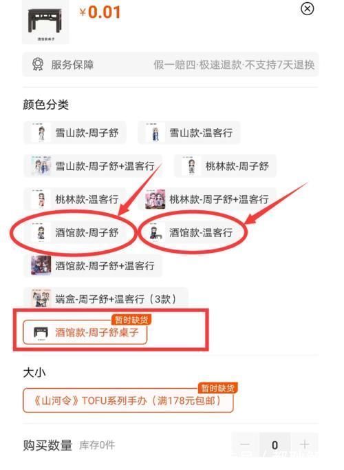 山河令|终究是败了!《山河令》系列手办上架即垮台,CP粉神操作坑哭片方